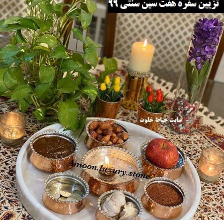 عکس هفت سین با ظروف مسی