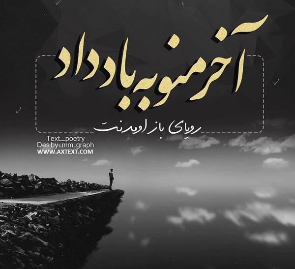 عکس رویایی غمگین