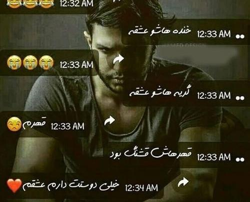 عکس نوشته تیکه دار رفاقت