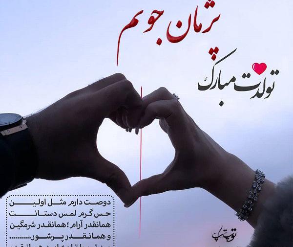 عکس نوشته تولد احمد