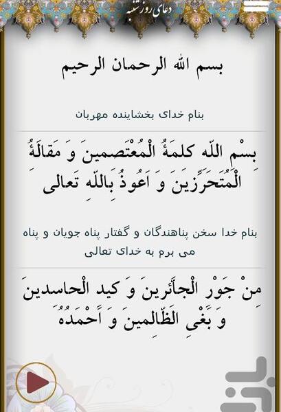عکس دعای روز شنبه