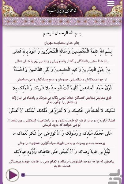 عکس دعای روز شنبه