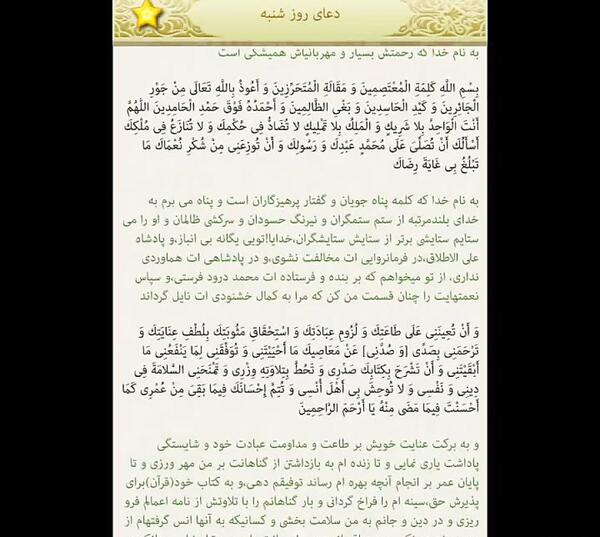عکس دعای روز شنبه