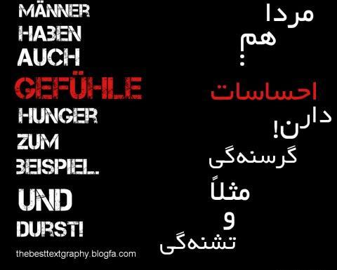 عکس نوشته المان