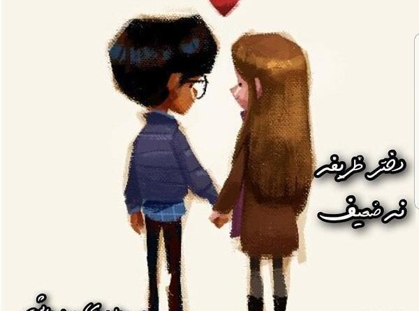 عکس نوشته اسم ظریفه