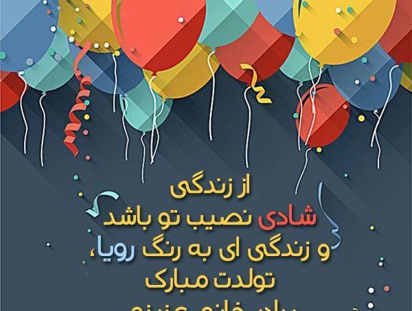 عکس شادی تولد