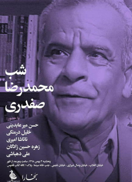 عکس رضا صفدری