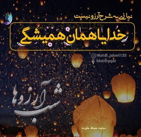 عکس شب ها