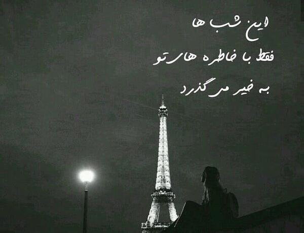عکس شب ها