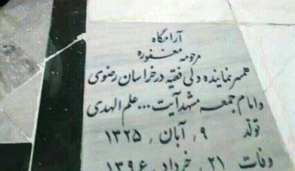 عکس قبر زن