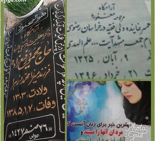 عکس قبر زن