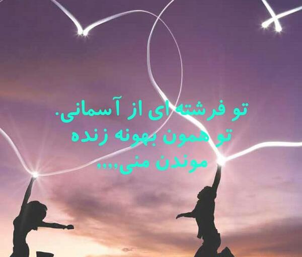 عکس فرشته ی مهربون