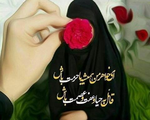 عکس پروفایل حجاب شیک