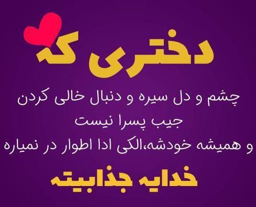 عکس نوشته شاد پسرانه