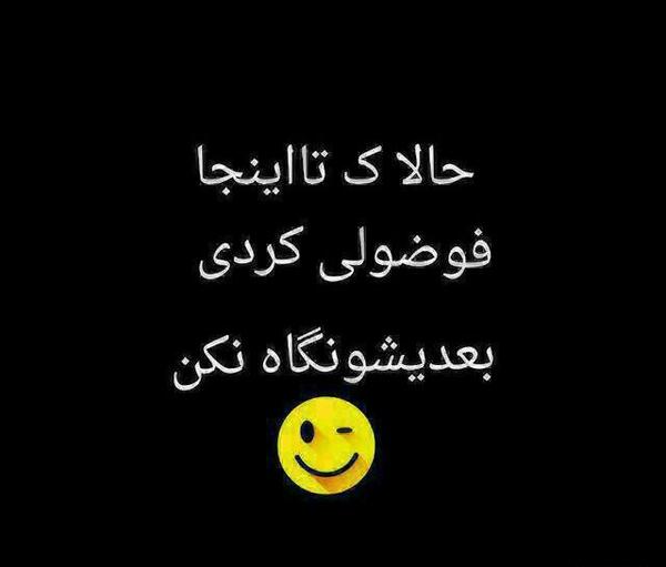 عکس نوشته شاد پسرانه