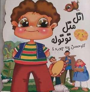 عکس گاو حسن