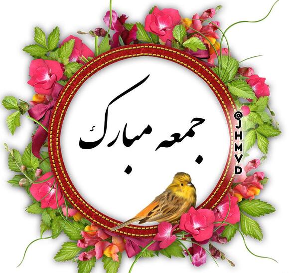 عکس شب جمعه مبارک