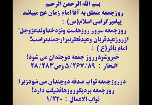 عکس شب جمعه مبارک