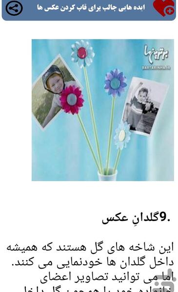 عکس ایده برای قاب گوشی با سی دی