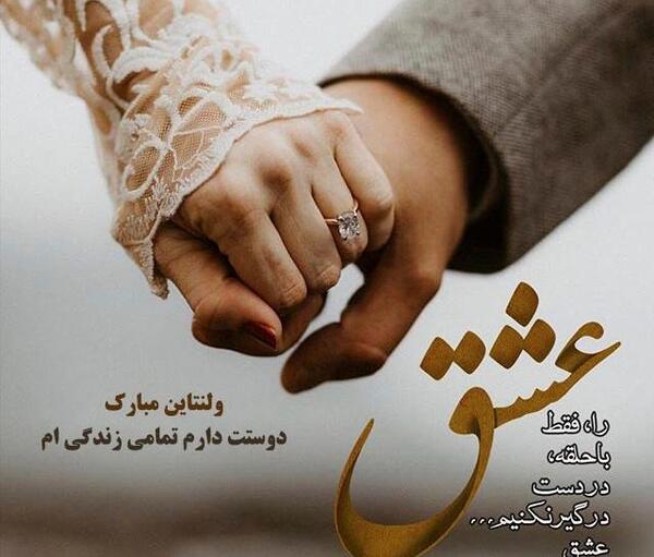عکس شهاب ولنتاین مبارک
