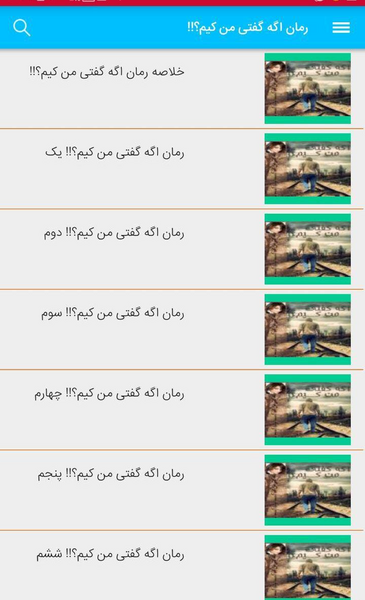 عکس شخصیت پرهام در رمان اگه گفتی من کیم