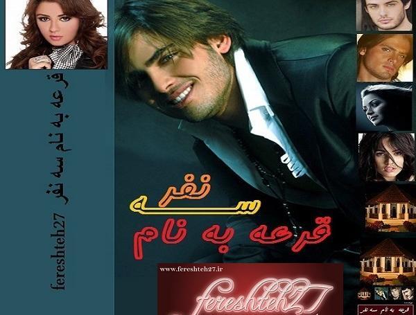 عکس شخصیت پرهام در رمان اگه گفتی من کیم