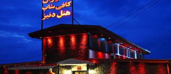 عکس کافه دنیز