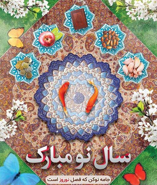 عکس نوشته جواد عیدت مبارک