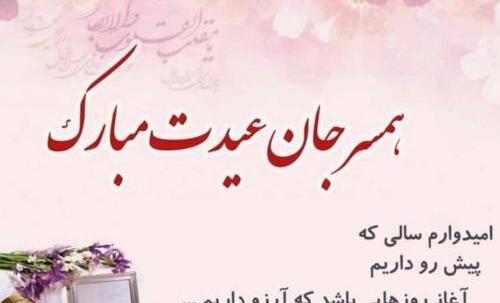 عکس نوشته جواد عیدت مبارک