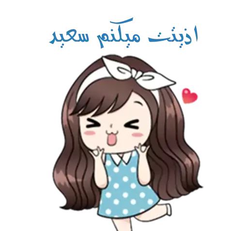 عکس نوشته مهسا و سعید