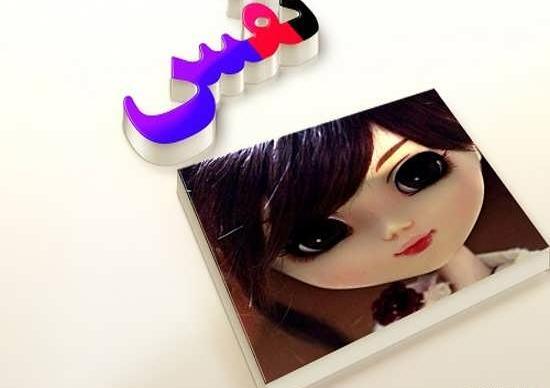 عکس نوشته های نفس