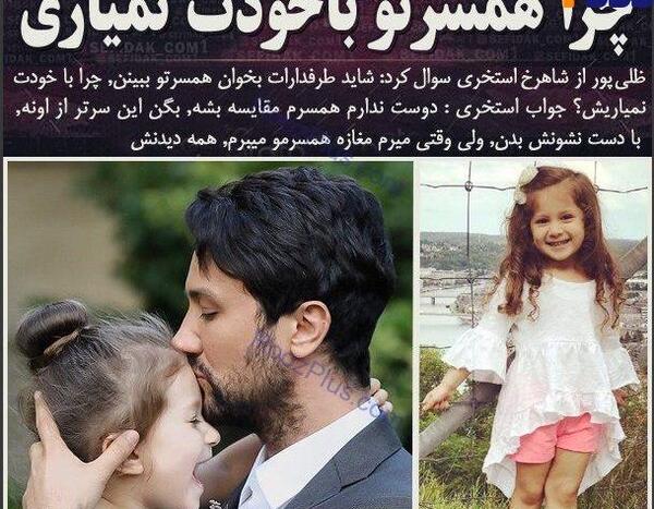 عکس بارداری زن شاهرخ استخری