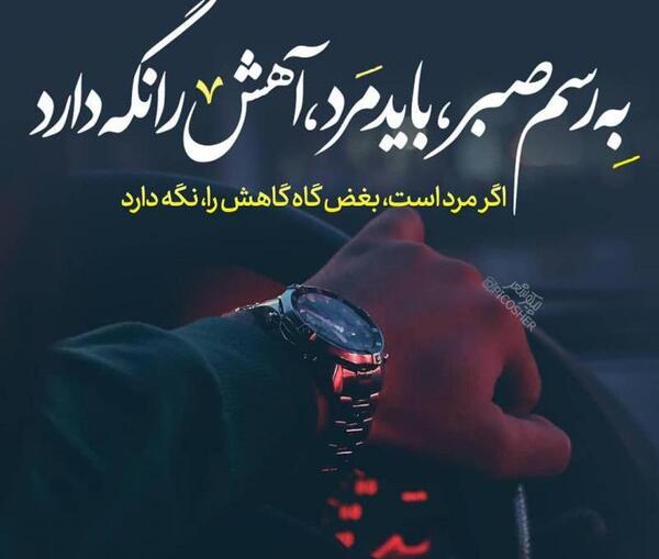 عکس نوشته غمگین مردانه