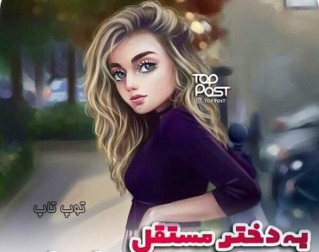 عکس پروفایل چهار دختر خاله