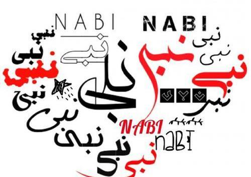 عکس نوشته محمد نبی