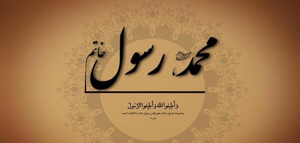 عکس نوشته محمد نبی