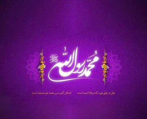 عکس نوشته محمد نبی