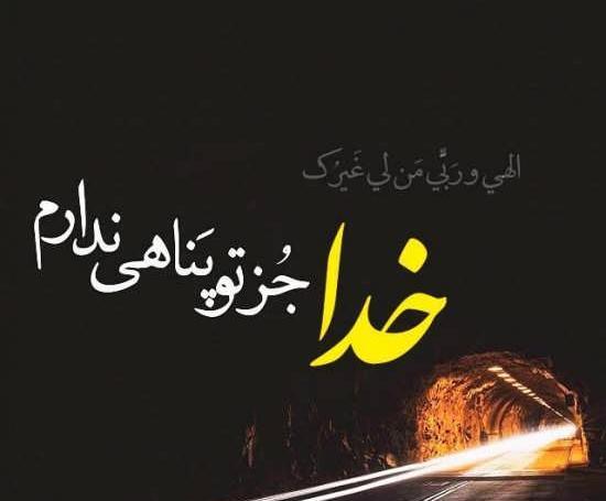 عکس خدا کمک کن