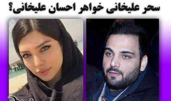 عکس نوشته احسان و سحر