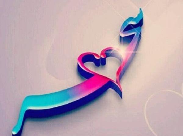 عکس نوشته احسان و سحر