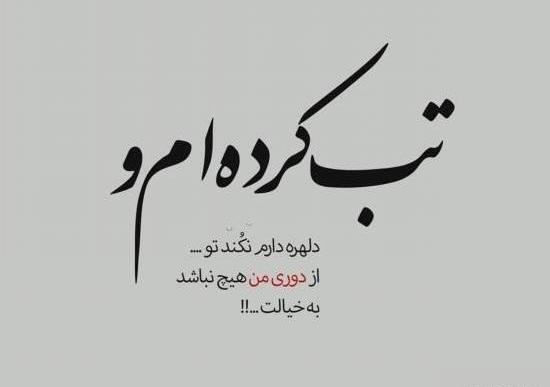عکس عاشقانه غمگین خاص