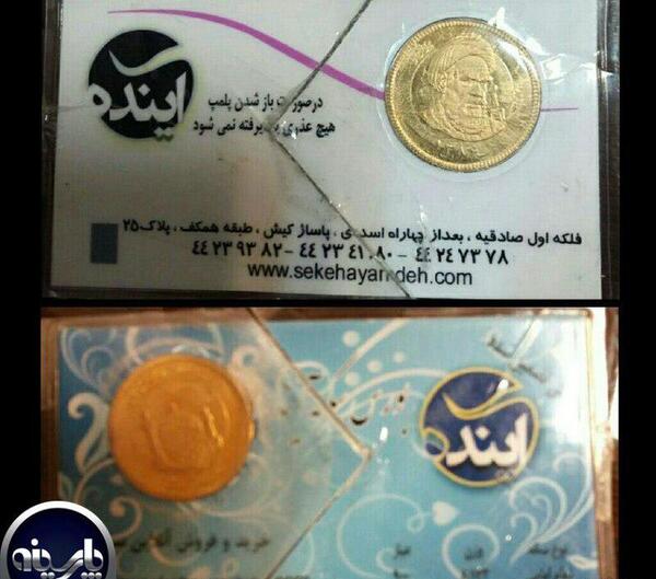 عکسهای بهار آزادی