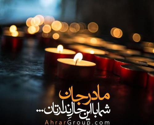 عکس نوشته غمگین حضرت فاطمه