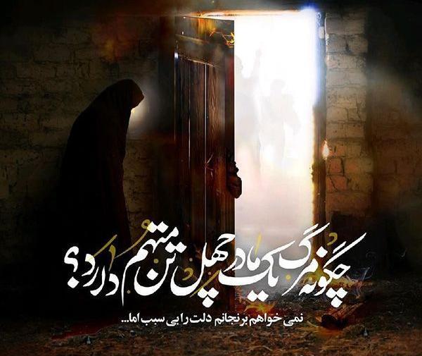 عکس نوشته غمگین حضرت فاطمه