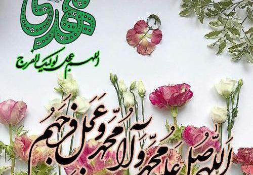 عکس صلوات شیک