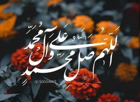 عکس صلوات شیک