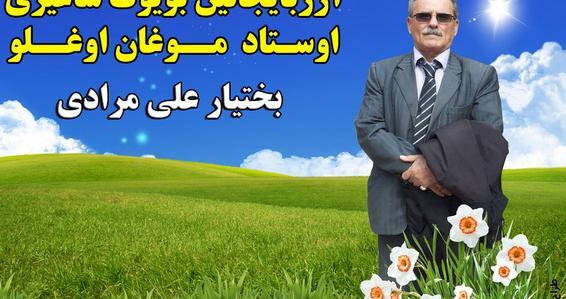 عکس قوتاز شاهین