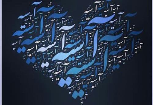 جدیدترین عکس نوشته اسم آسیه