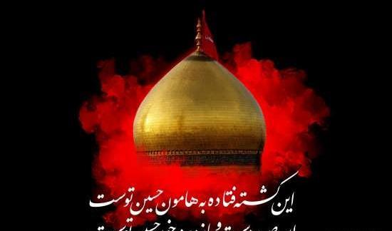 عکس ذکر امام حسین
