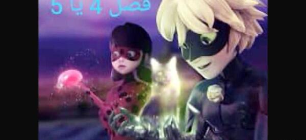 عکس دختر کفشدوزکی در فصل 4